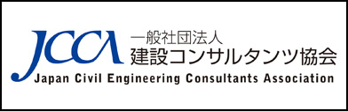 一般社団法人 建設コンサルタンツ協会 東北支部