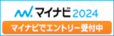 マイナビ2024